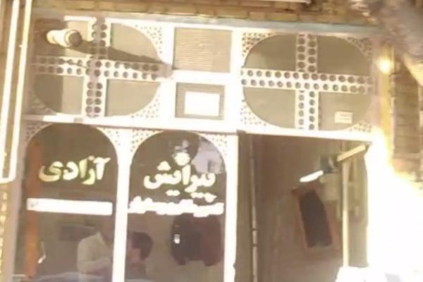تصویرپیرایش آزادی و تعمیر ماشین و سشوار