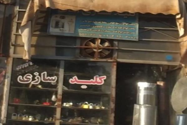 تصویرکلید سازی یدک