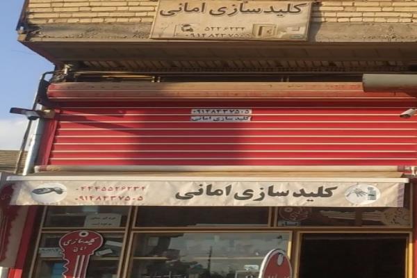 تصویرکلید سازی