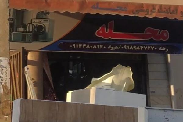 تصویرامانت فروشی محله سمساری