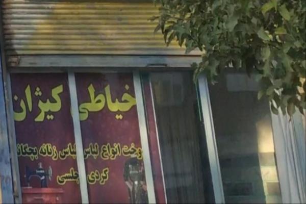 تصویرخیاطی کیژان