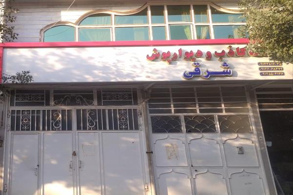 تصویرسقف کاذب و دیوار پوش شرقی