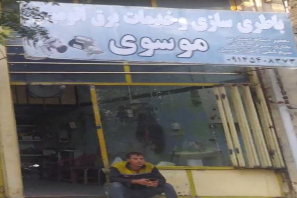 تصویرباتری سازی و خدمات برق اتومبیل