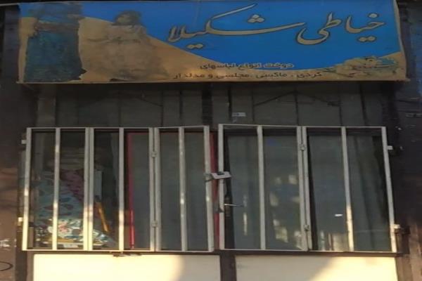 تصویرخیاطی شکیلا 