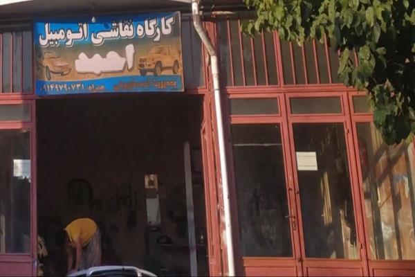 تصویرکارگاه صنعتی اتومبیل احمد
