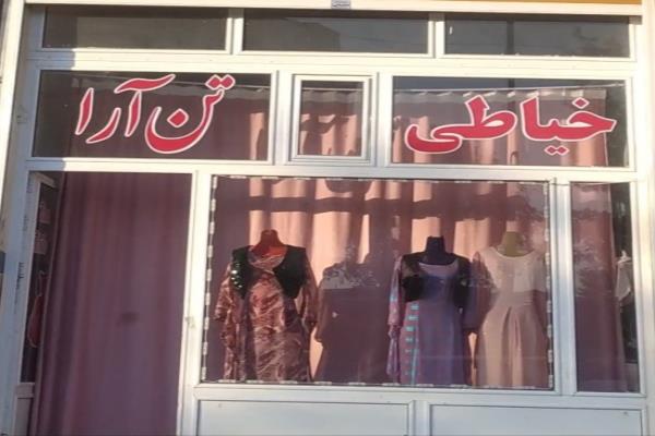 تصویرخیاطی تن آرا