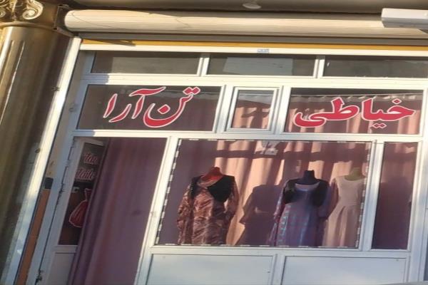 تصویرخیاطی