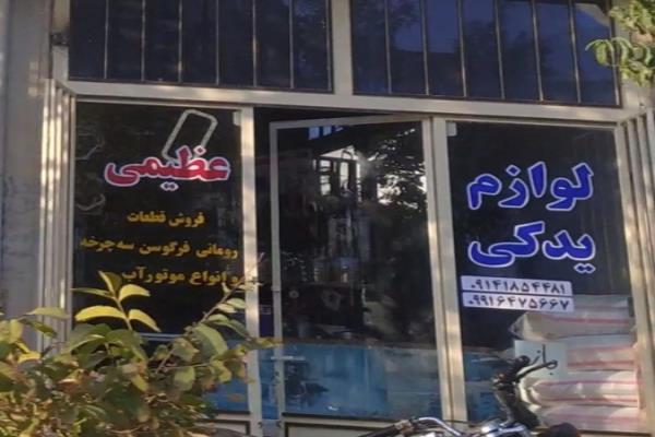 تصویربنگاه معاملاتی کردستان