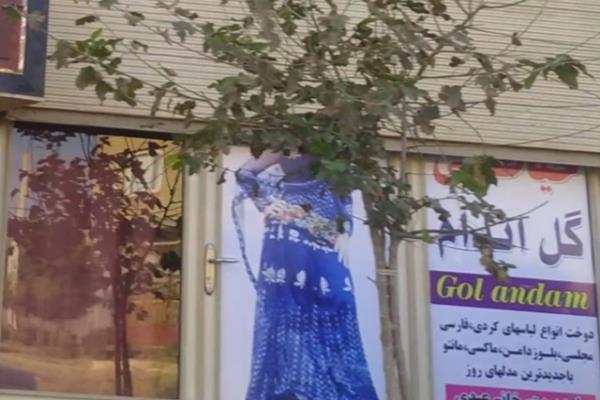 تصویردوخت لباس مجلسی و کردی