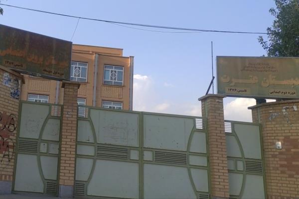 تصویردوره دوم دبستان عترت و دوره اول دبیرستان پروین اعتصامی