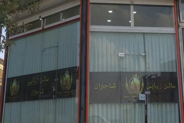 تصویرسالن آرایش شاجوان