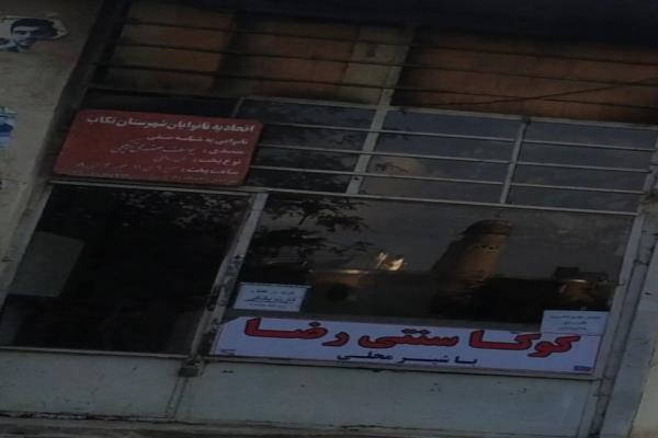 تصویرکوکا سنتی رضا