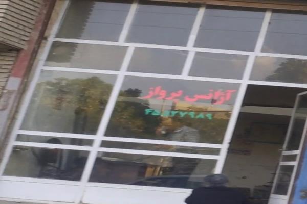 تصویرتاکسی تلفنی پرواز