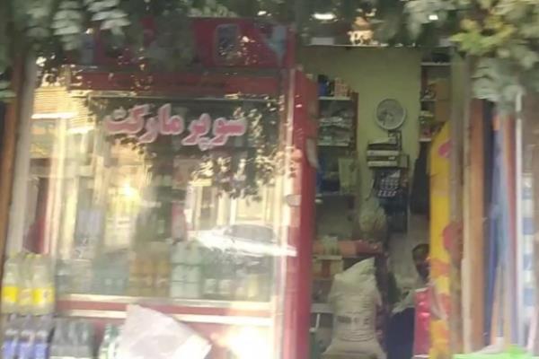 تصویرسوپر مارکت 
