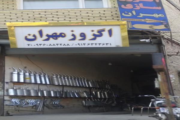 تصویراگزوز مهران