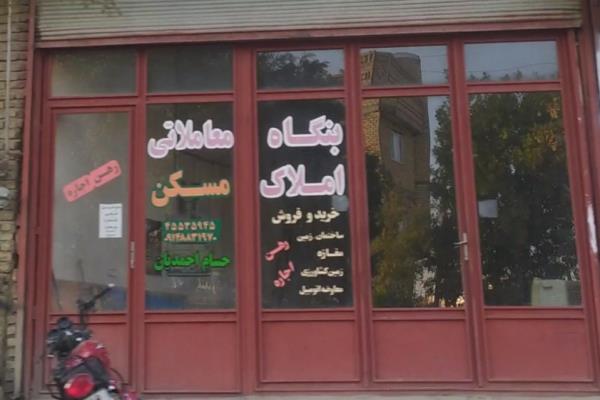 تصویربنگاه معاملاتی مسکن 