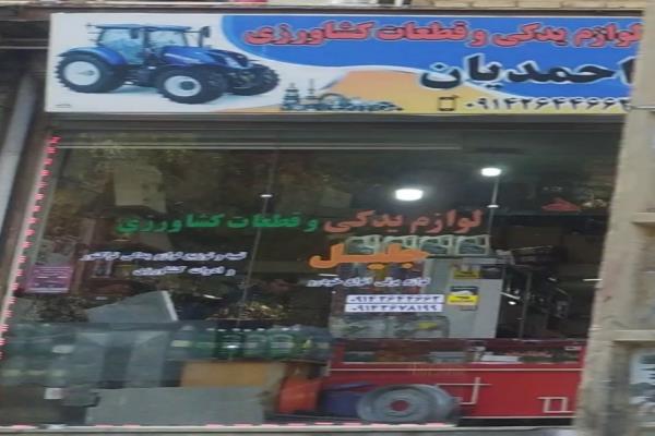 تصویرلوازم یدکی و قطعات کشاورزی