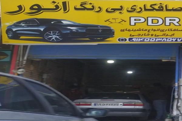 تصویرصافکاری بی رنگ انور