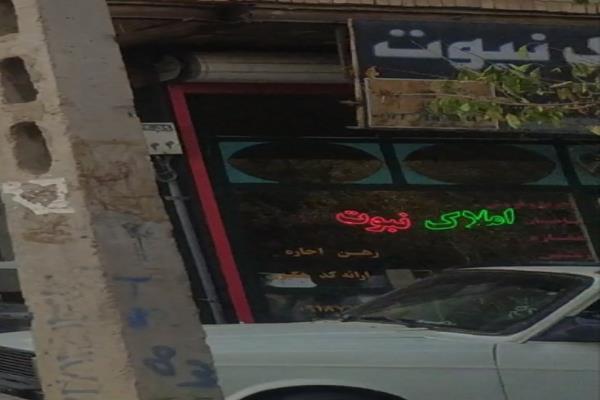 تصویراملاک نبوت 