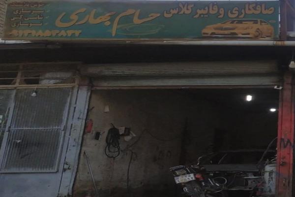 تصویرصافکاری و فایبر گلاس حسام بهاری