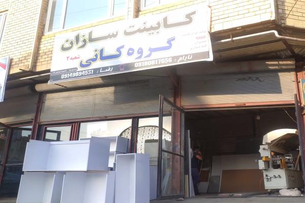 تصویرکابینت سازان گروه کانی