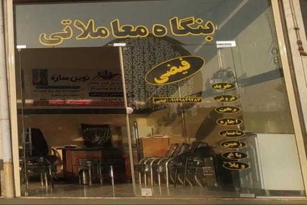 تصویربنگاه معاملاتی فیضی