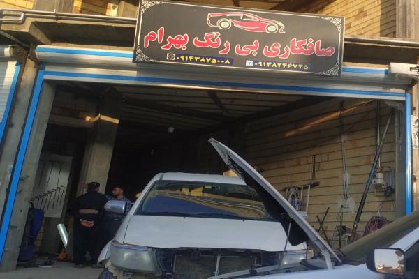 تصویرصافکاری بهرام
