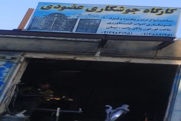 تصویرکارگاه جوشکاری عضودی