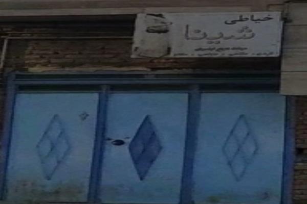 تصویرخیاطی شینا