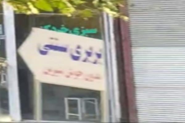 تصویربربری سنتی بدون جوش شیرین