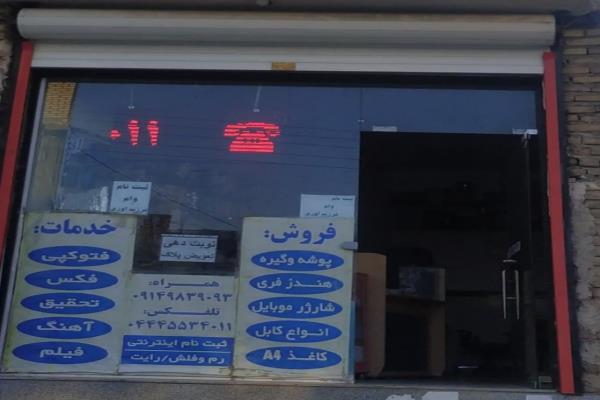 تصویرکافی نت