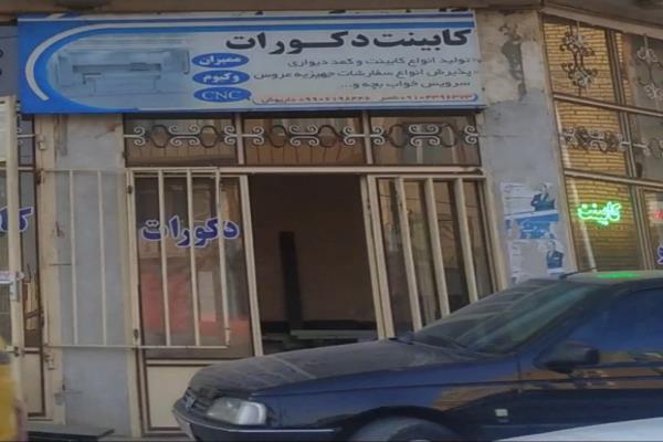 تصویرکابینت دکورات