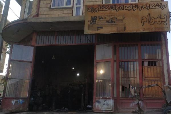 تصویرتراشکاری و تولید ادوات کشاورزی بهرام