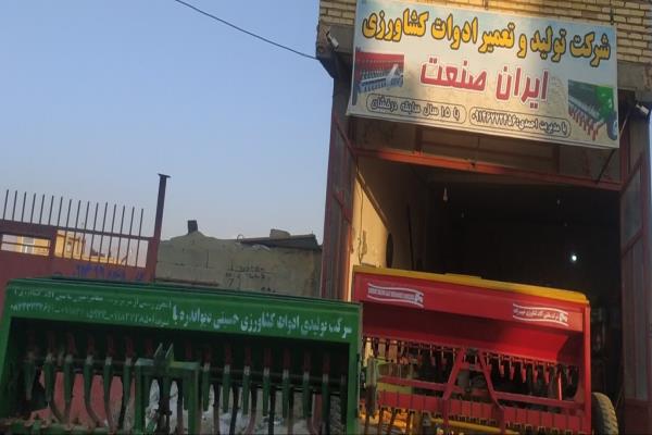 تصویرشرکت تولید ادوات کشاورزی