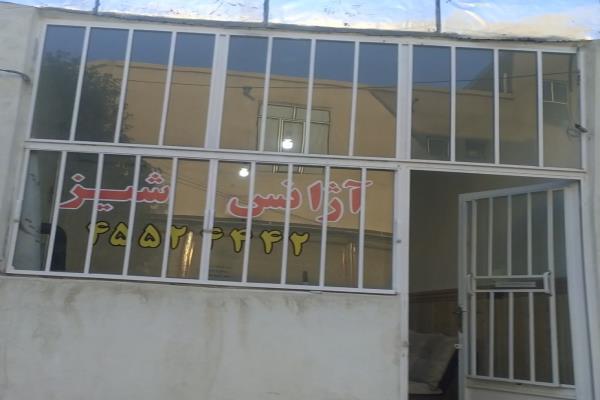 تصویرآژانس شیز