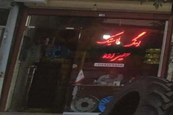 تصویررینگ و پلاستیک علیزاده