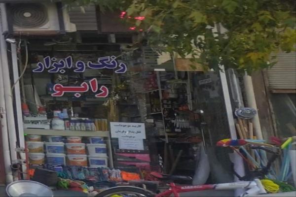 تصویررنگ و ابزار رابو