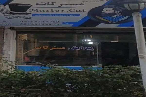 تصویرپیرایش مستر کات