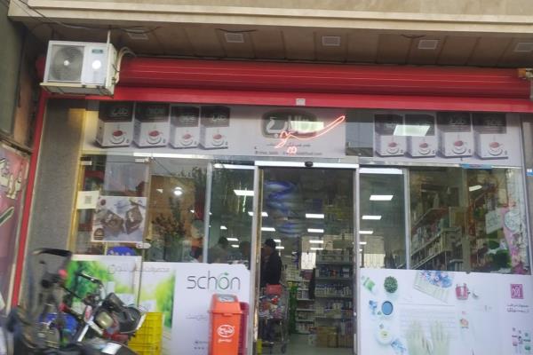 تصویرفروشگاه سیو