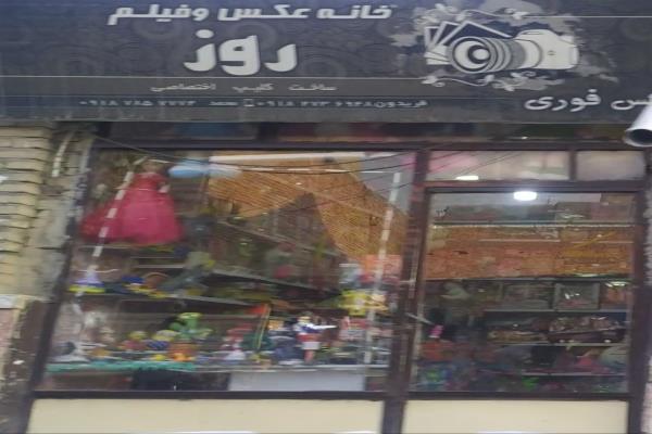 تصویرخانه و عکس فیلم روز