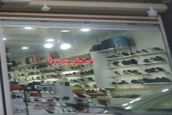 تصویرکفاشی دخترا و پسرا 