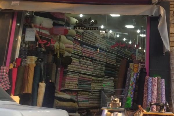 تصویرلوازم خیاطی و پارچه فروشی