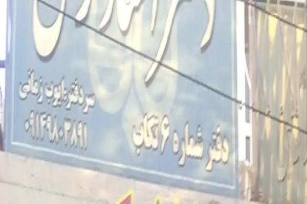 تصویردفتر اسناد رسمی شماره 6