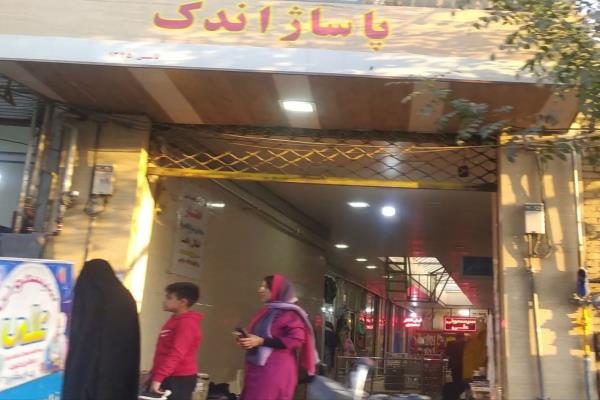 تصویرپاساژ اندک