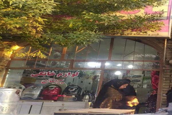 تصویرلوازم خانگی پیر مغان 