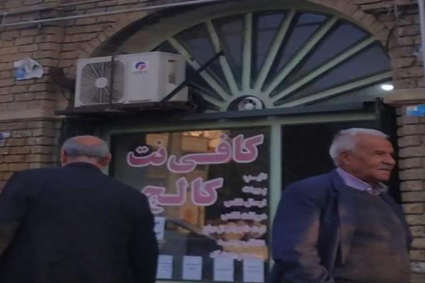 تصویرکافی نت کالج