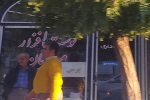 تصویرنوشت افزار مرادیان