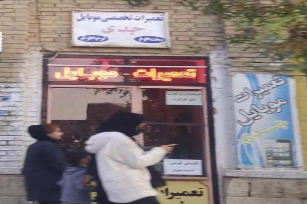 تصویرتعمیرات موبایل جدی