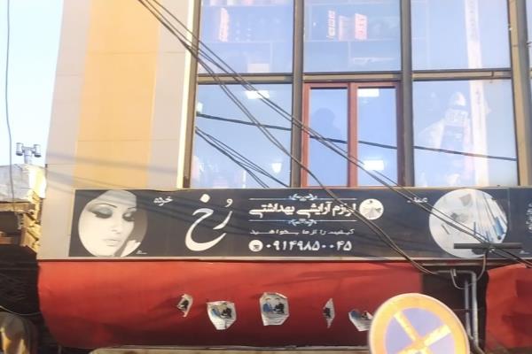 تصویرلوازم آرایشی رخ