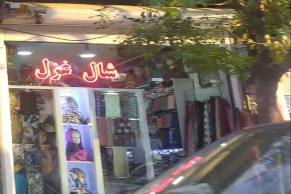 تصویرشال غزل